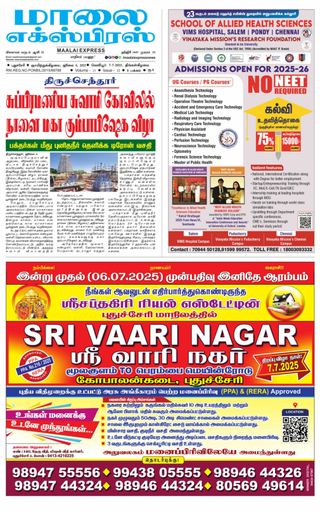 Maalai Express