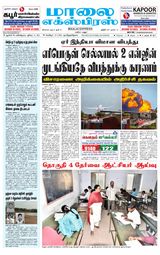 Maalai Express