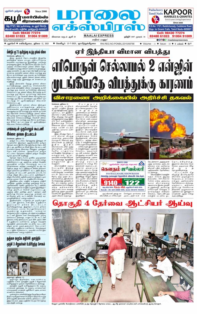 Maalai Express