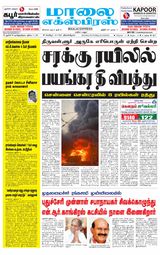 Maalai Express