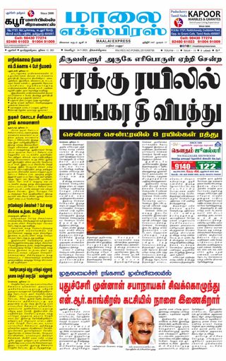 Maalai Express