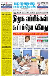 Maalai Express