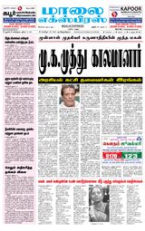 Maalai Express