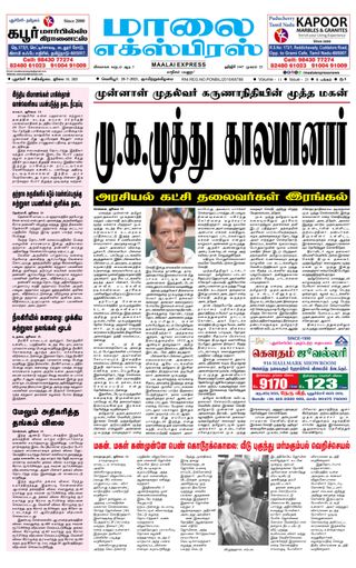 Maalai Express