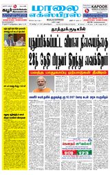 Maalai Express