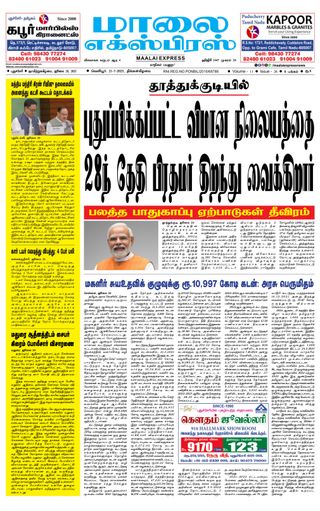 Maalai Express