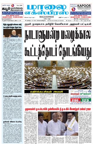 Maalai Express