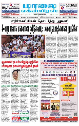Maalai Express