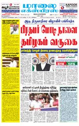Maalai Express