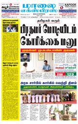 Maalai Express
