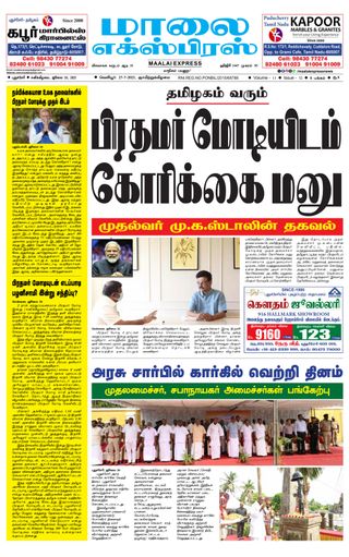 Maalai Express