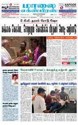 Maalai Express