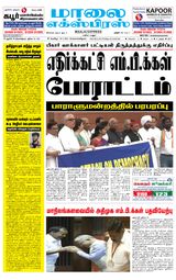 Maalai Express