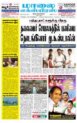Maalai Express