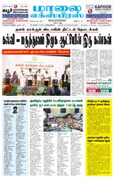Maalai Express