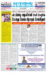 Maalai Express