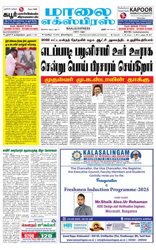 Maalai Express
