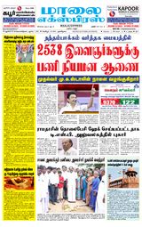 Maalai Express