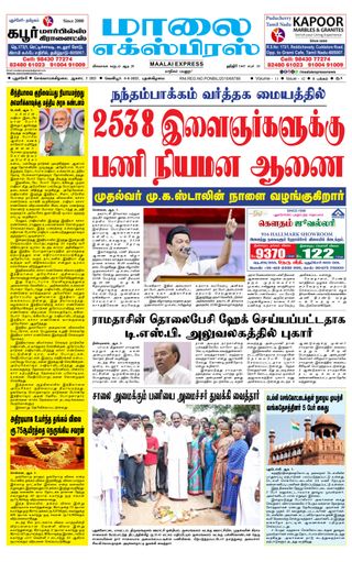 Maalai Express