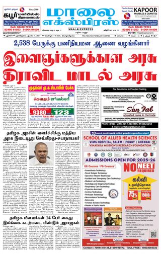 Maalai Express