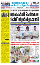 Maalai Express
