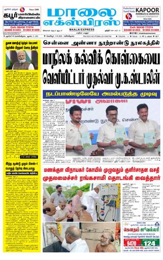 Maalai Express