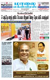 Maalai Express