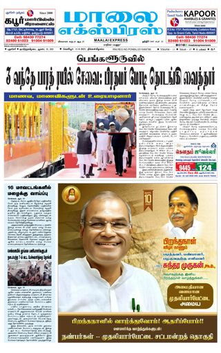 Maalai Express