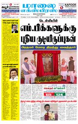 Maalai Express