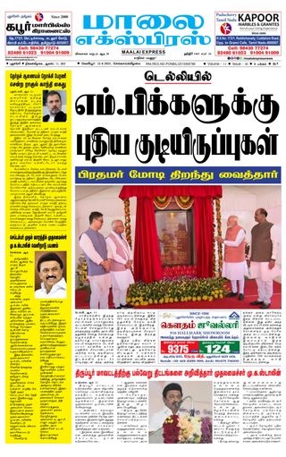 Maalai Express