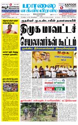Maalai Express