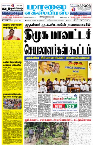 Maalai Express