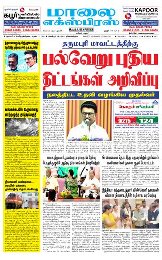 Maalai Express