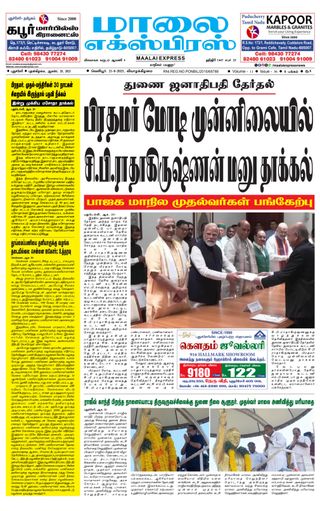 Maalai Express