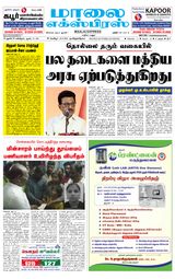 Maalai Express