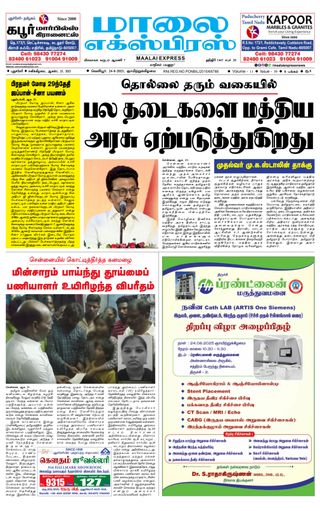 Maalai Express