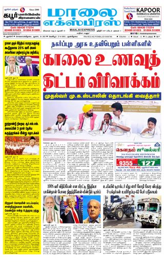 Maalai Express