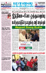 Maalai Express