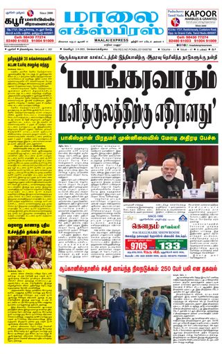Maalai Express