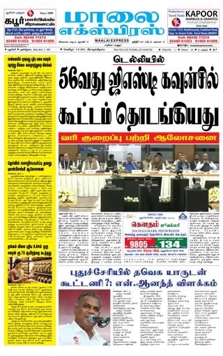 Maalai Express