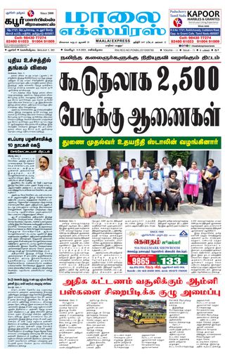 Maalai Express