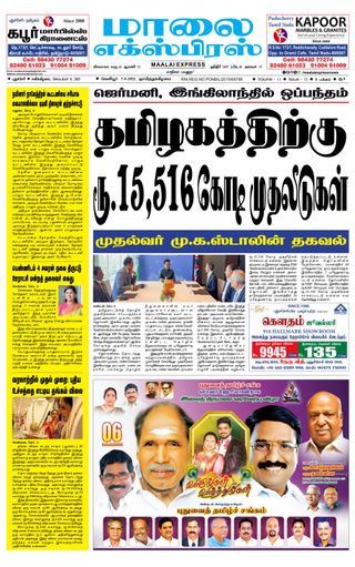 Maalai Express