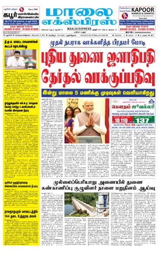 Maalai Express