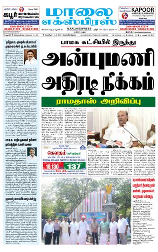 Maalai Express