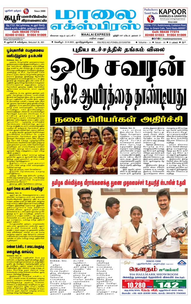 Maalai Express