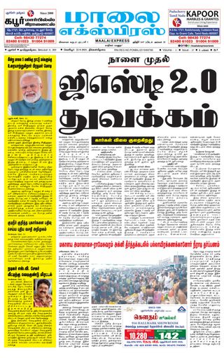 Maalai Express