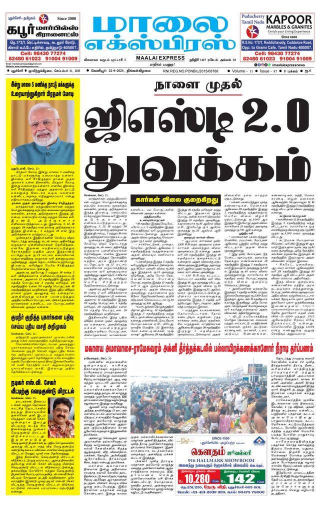 Maalai Express