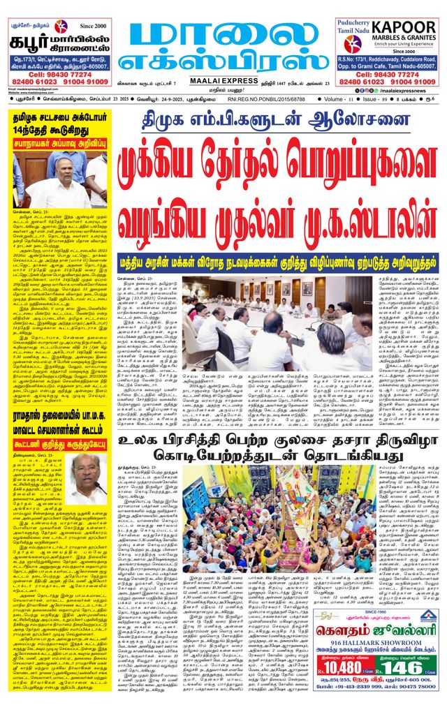 Maalai Express