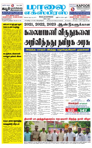 Maalai Express