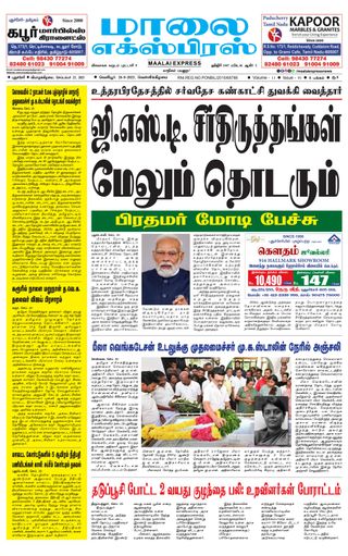 Maalai Express
